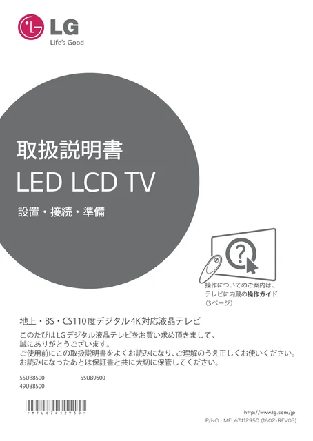 lg 49UB8500.AJL